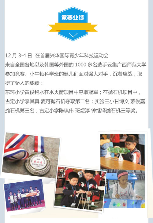 小牛顿课程