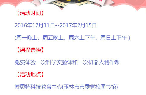 小牛顿免费体验课