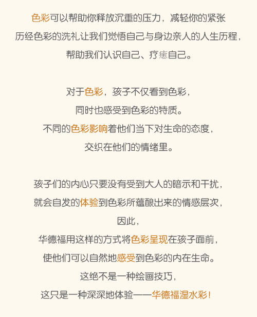 小森林湿水彩班