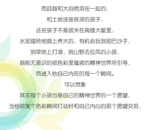 小森林湿水彩班