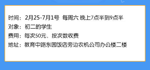 初中物理A+辅导班