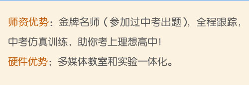 初中物理A+辅导班