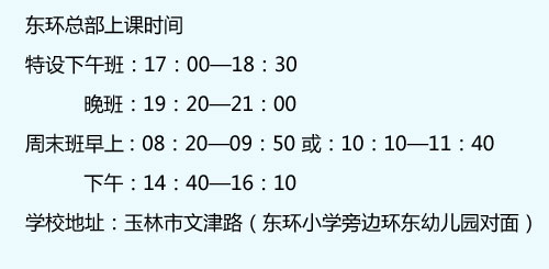 2016派斯英语课程