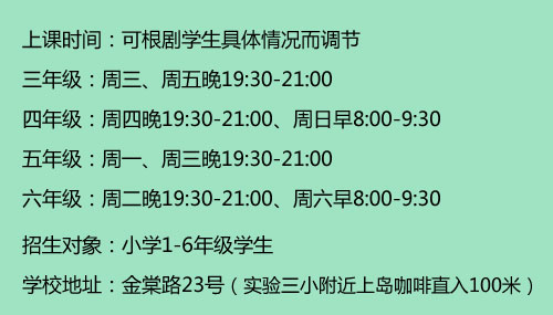 2016小新星英语课程