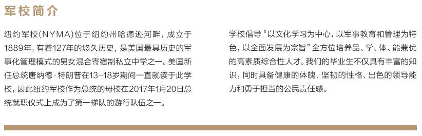 军事夏令营