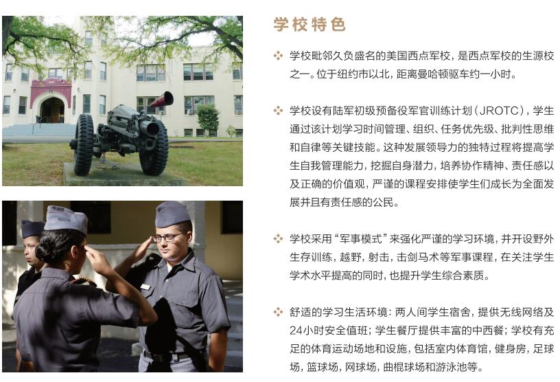 军事夏令营