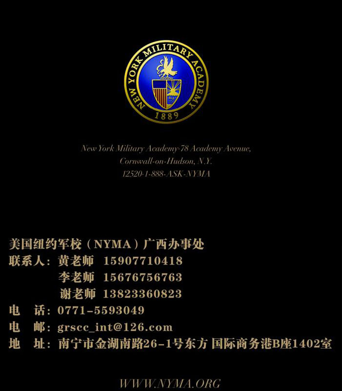 军事夏令营